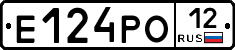 Е124РО12 - 