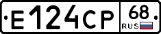 Е124СР68 - 