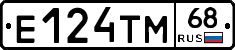 Е124ТМ68 - 