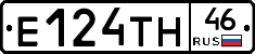 Е124ТН46 - 