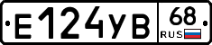 Е124УВ68 - 