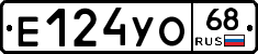 Е124УО68 - 