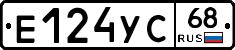Е124УС68 - 