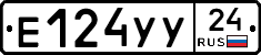 Е124УУ24 - 
