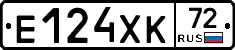 Е124ХК72 - 