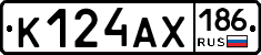 К124АХ186 - 