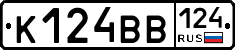 К124ВВ124 - 