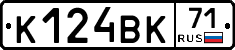 К124ВК71 - 