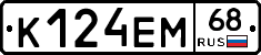 К124ЕМ68 - 