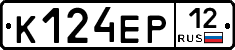 К124ЕР12 - 