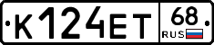 К124ЕТ68 - 