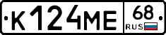 К124МЕ68 - 