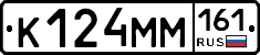 К124ММ161 - 
