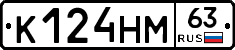 К124НМ63 - 