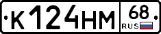 К124НМ68 - 