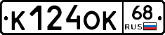 К124ОК68 - 