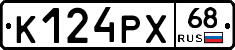 К124РХ68 - 