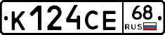 К124СЕ68 - 