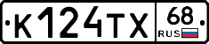 К124ТХ68 - 