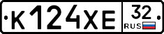 К124ХЕ32 - 