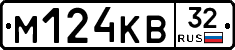 М124КВ32 - 