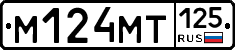 М124МТ125 - 