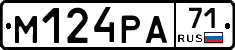 М124РА71 - 