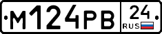 М124РВ24 - 