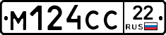 М124СС22 - 