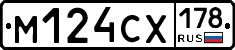 М124СХ178 - 