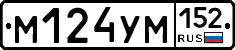 М124УМ152 - 