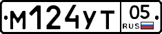 М124УТ05 - 