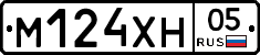 М124ХН05 - 