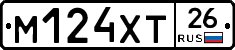 М124ХТ26 - 