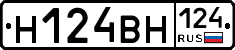 Н124ВН124 - 