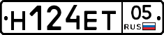 Н124ЕТ05 - 