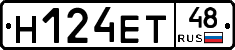 Н124ЕТ48 - 