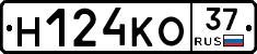 Н124КО37 - 