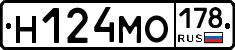 Н124МО178 - 