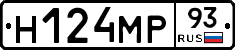 Н124МР93 - 