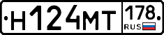 Н124МТ178 - 