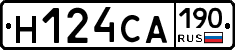 Н124СА190 - 