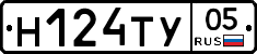 Н124ТУ05 - 