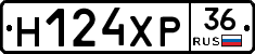 Н124ХР36 - 