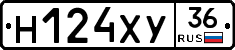 Н124ХУ36 - 