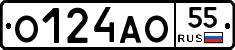О124АО55 - 
