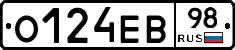 О124ЕВ98 - 