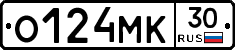 О124МК30 - 