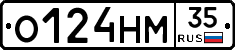 О124НМ35 - 