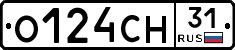 О124СН31 - 